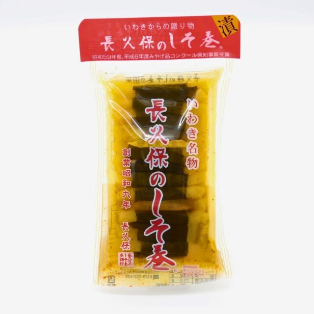 長久保のしそ巻120g