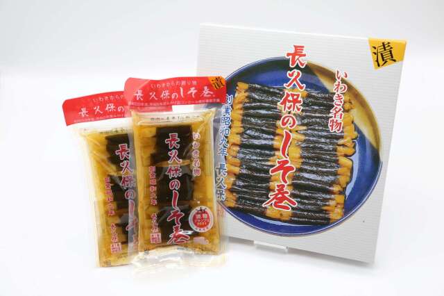 長久保のしそ巻240g 箱入